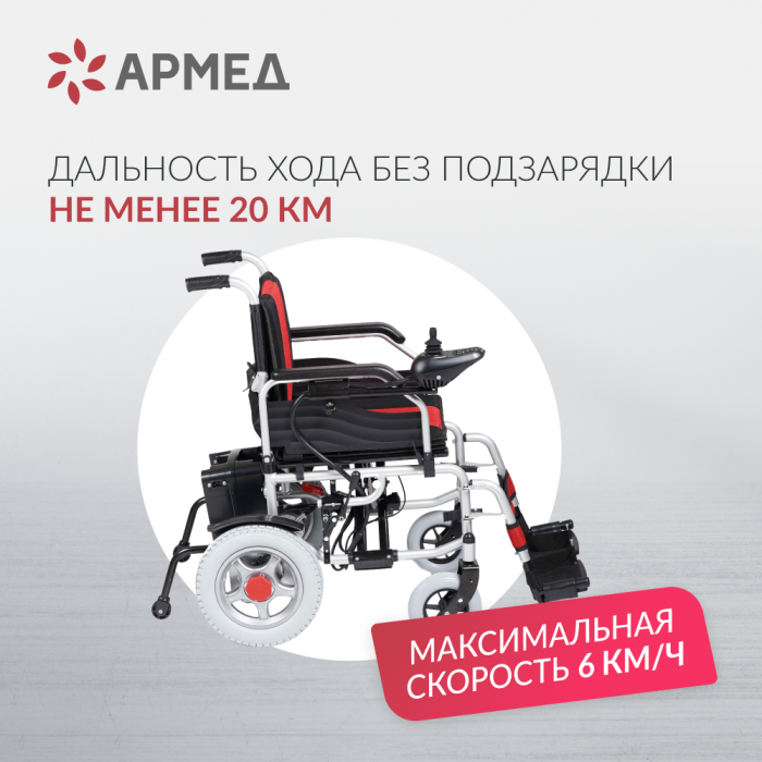 КОЛЯСКА для инвалидов Армед ФС111А ( Производство Россия ) (литые)
