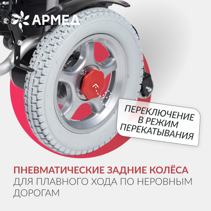 КОЛЯСКА для инвалидов Армед ФС111А ( Производство Россия ) (литые)