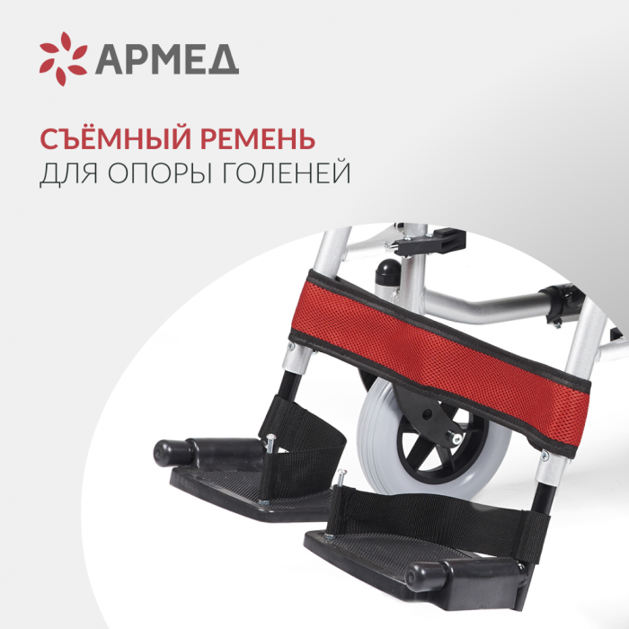 КОЛЯСКА для инвалидов Армед ФС111А ( Производство Россия ) (литые)