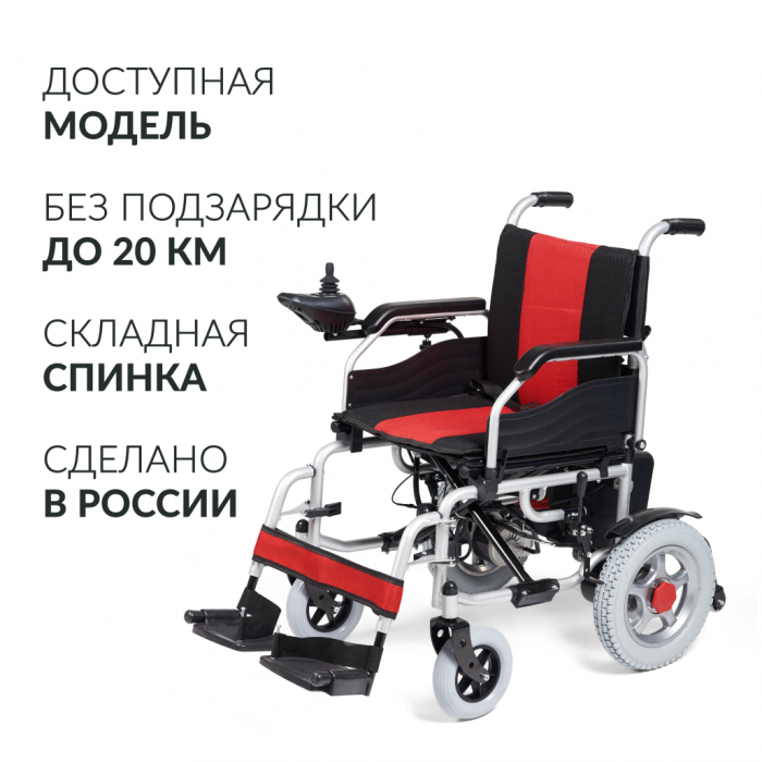 КОЛЯСКА для инвалидов Армед ФС111А ( Производство Россия ) (пневмо)