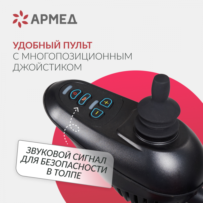 КОЛЯСКА для инвалидов Армед ФС111А ( Производство Россия ) (пневмо)