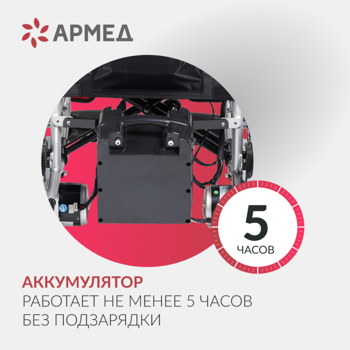КОЛЯСКА для инвалидов Армед ФС111А ( Производство Россия ) (пневмо)