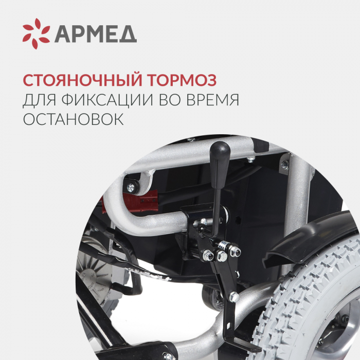 КОЛЯСКА для инвалидов Армед ФС111А ( Производство Россия ) (пневмо)
