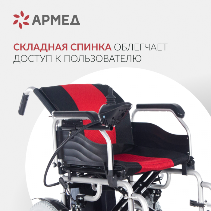 КОЛЯСКА для инвалидов Армед ФС111А ( Производство Россия ) (пневмо)