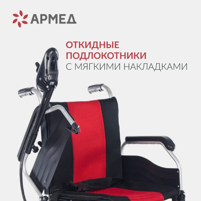 КОЛЯСКА для инвалидов Армед ФС111А ( Производство Россия ) (пневмо)