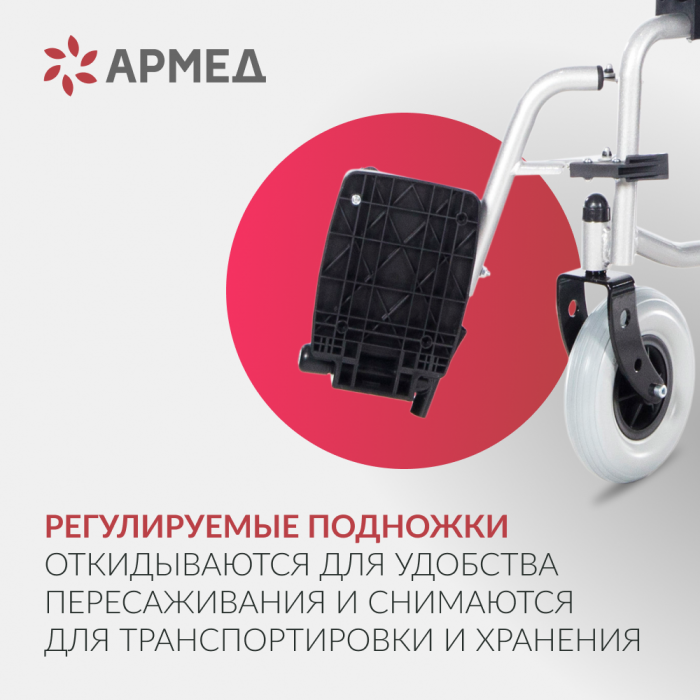 КОЛЯСКА для инвалидов Армед ФС111А ( Производство Россия ) (пневмо)