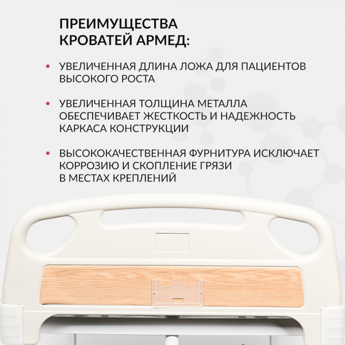 КРОВАТЬ МЕХАНИЧЕСКАЯ РС105-Б (пр-во Россия) (-)