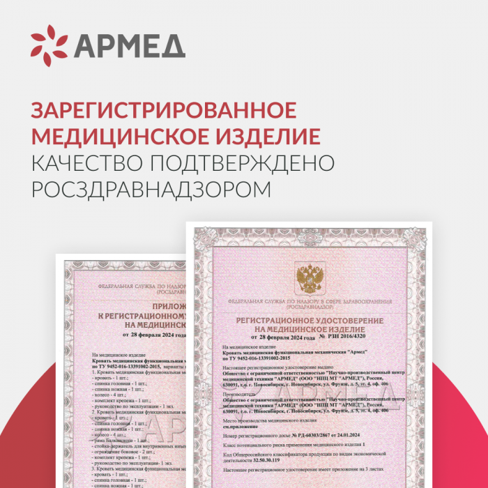 КРОВАТЬ МЕХАНИЧЕСКАЯ РС105-Б (пр-во Россия) (-)