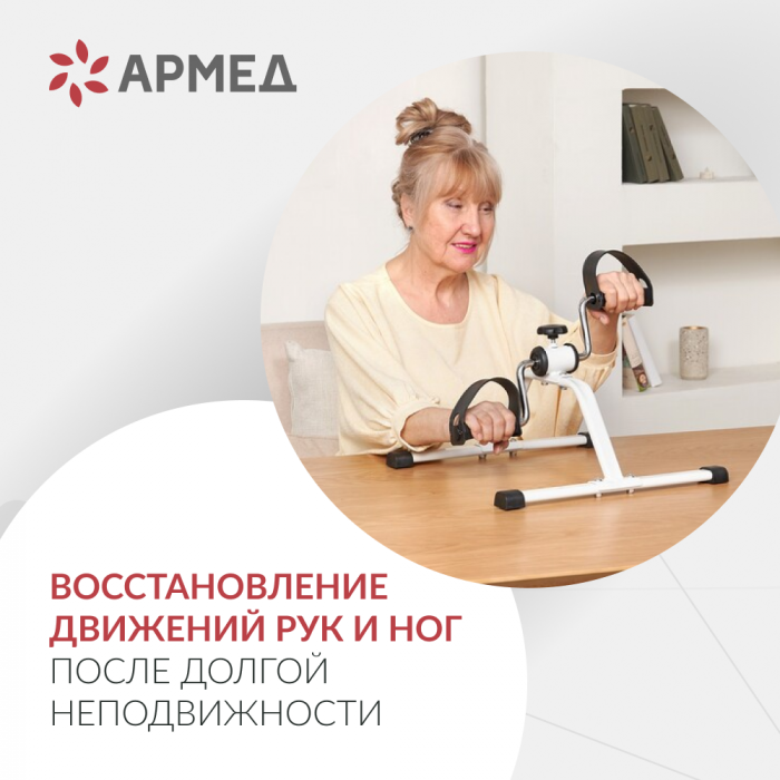 ВЕЛОТРЕНАЖЕР Armed HJ-088A (-)
