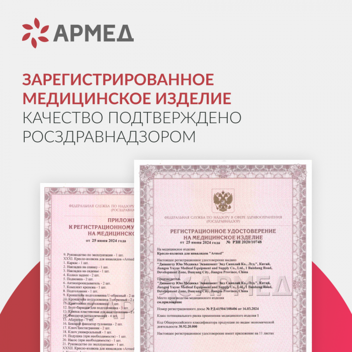КОЛЯСКА 4000 Armed (46см, литые/литые)