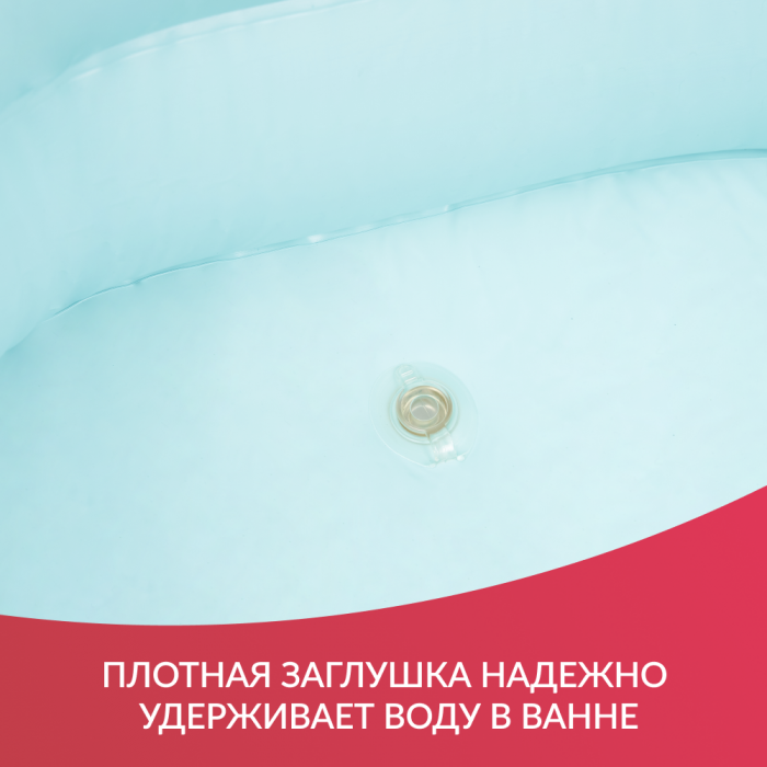 ВАННА НАДУВНАЯ (для мытья тела человека на кровати) Armed (-)