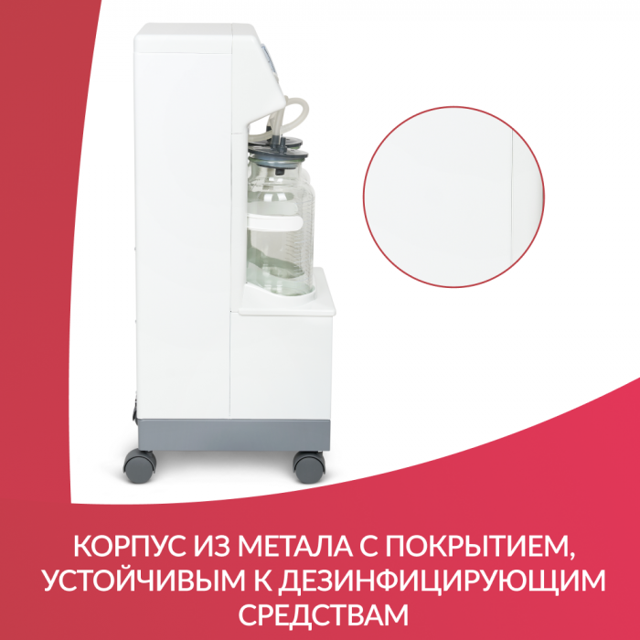 ОТСАСЫВАТЕЛЬ медицинский 7A-23B-1 Armed (-)