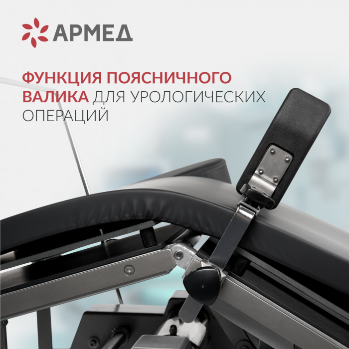 СТОЛ ОПЕРАЦИОННЫЙ ET-V Armed (-)