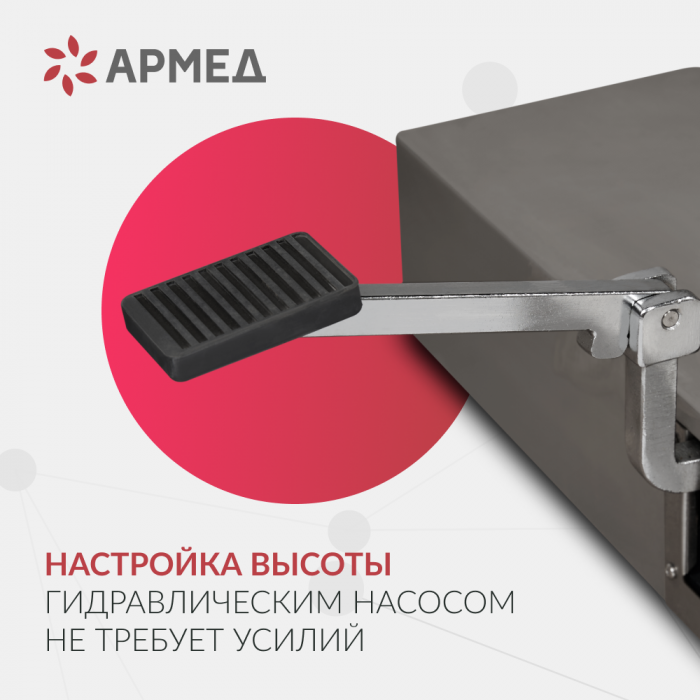 СТОЛ ОПЕРАЦИОННЫЙ ET-I Armed (-)