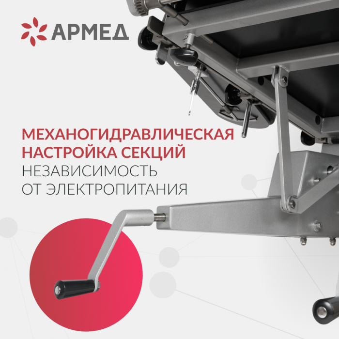 СТОЛ ОПЕРАЦИОННЫЙ ET-I Armed (-)