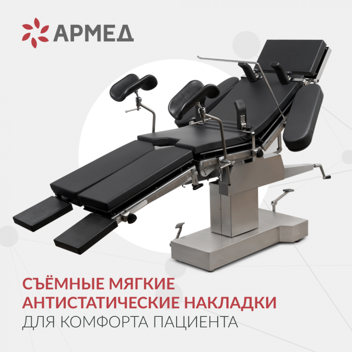 СТОЛ ОПЕРАЦИОННЫЙ ET-I Armed (-)