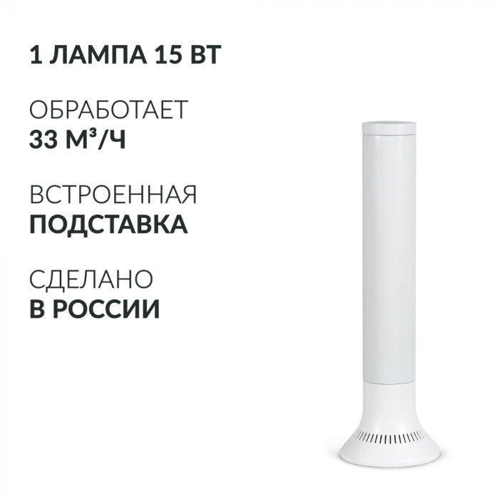 РЕЦИРКУЛЯТОР АРМЕД AirCube 115-22 TOWER (-)