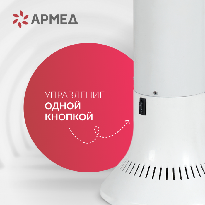РЕЦИРКУЛЯТОР АРМЕД AirCube 115-22 TOWER (-)