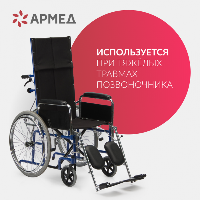 КОЛЯСКА H008 Armed (46,5 см, пневмо)
