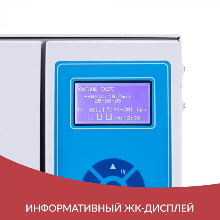 СТЕРИЛИЗАТОР ПАРОВОЙ «Armed» DGT-8B (-)