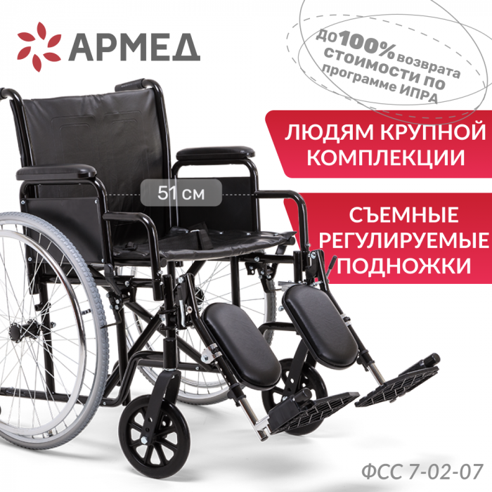 КОЛЯСКА H002 Armed (51 см, литые)