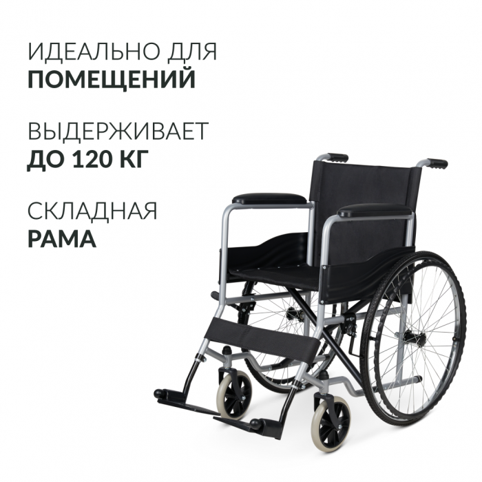 КОЛЯСКА Н007-3 Armed (46 см, литые)