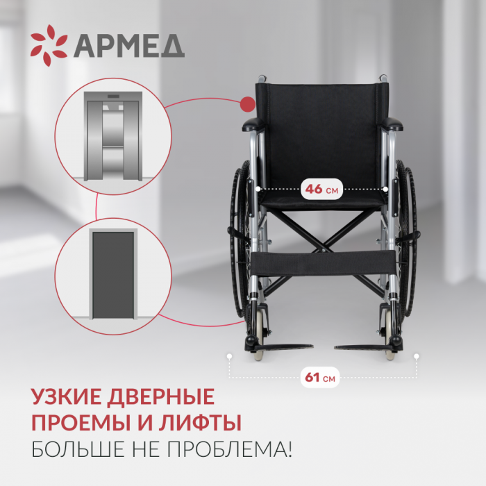 КОЛЯСКА Н007-3 Armed (46 см, литые)