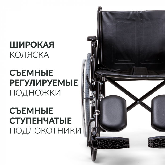 КОЛЯСКА H002 Armed (56,5 cм, литые)