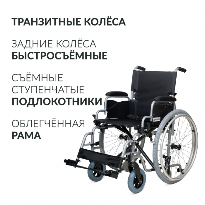 КОЛЯСКА H001-1 Armed (48 см, пневмо)