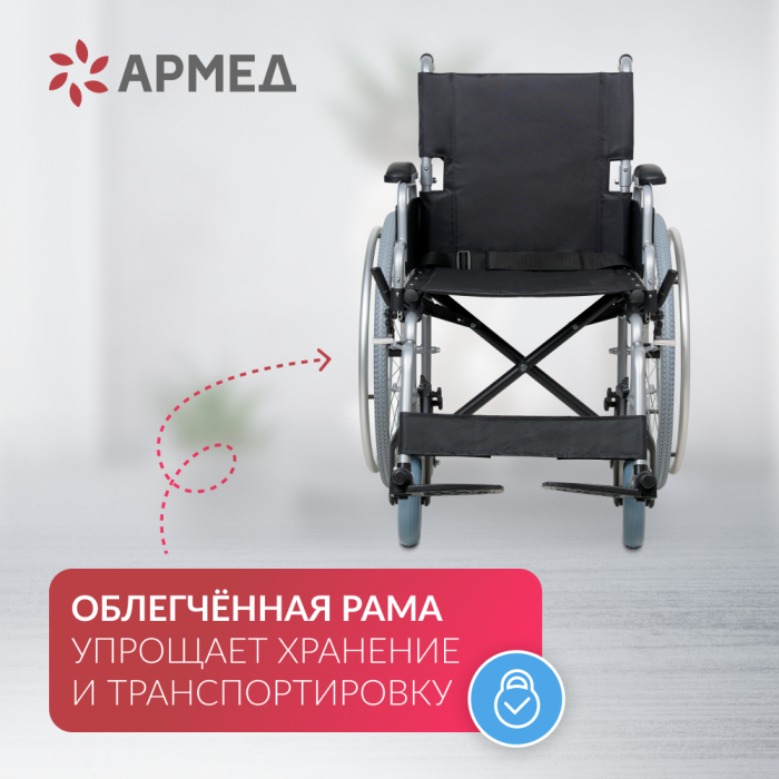 КОЛЯСКА H001-1 Armed (43 см, пневмо)