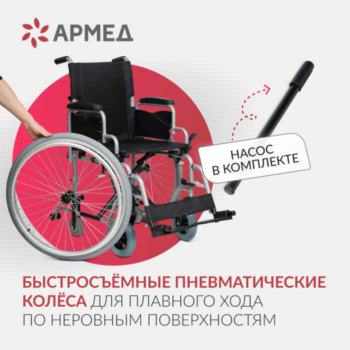 КОЛЯСКА H001-1 Armed (43 см, пневмо)