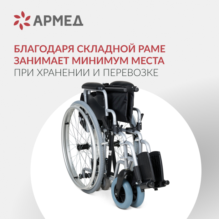 КОЛЯСКА H001-1 Armed (43 см, пневмо)
