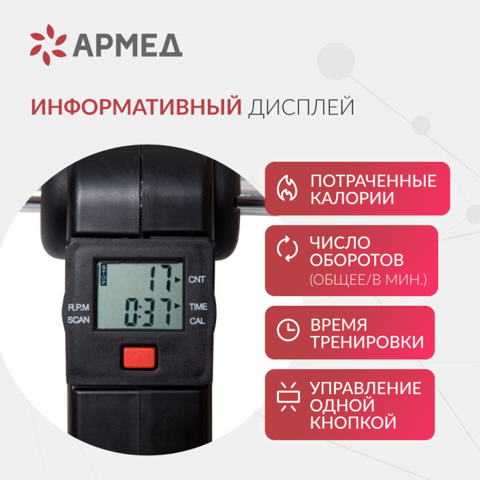 ВЕЛОТРЕНАЖЕР Armed BYS-088B (-)