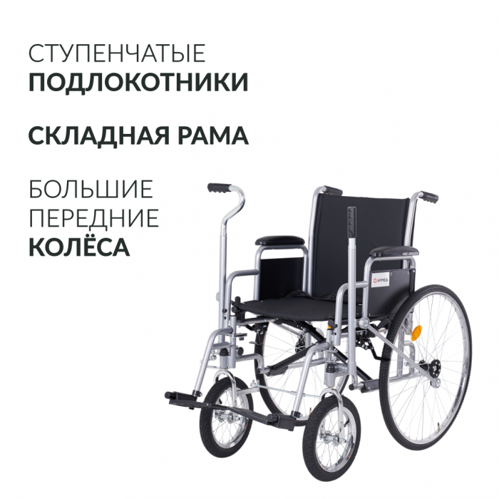 КОЛЯСКА H005 Armed (-)