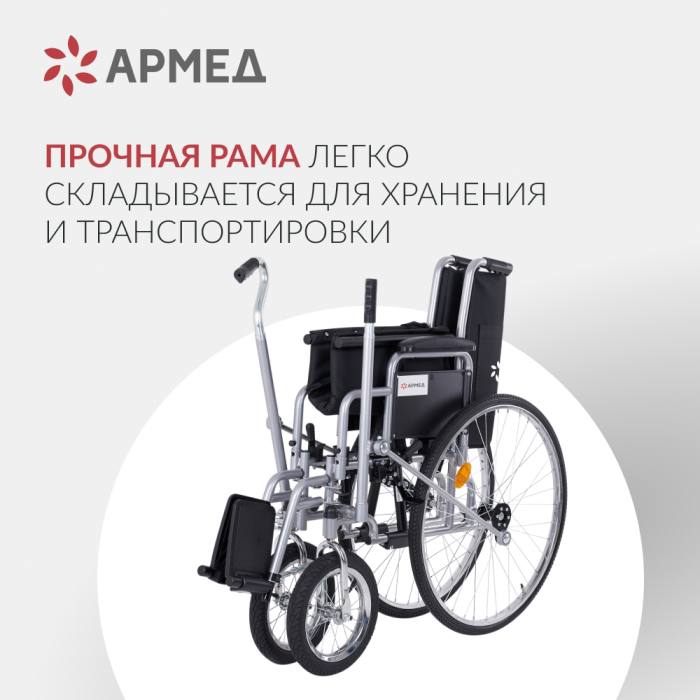 КОЛЯСКА H005 Armed (-)