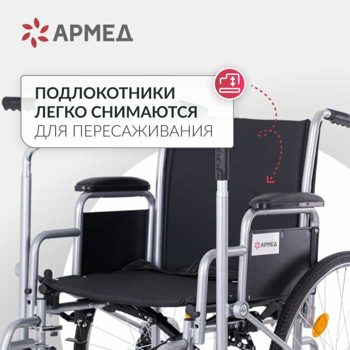 КОЛЯСКА H005 Armed (-)