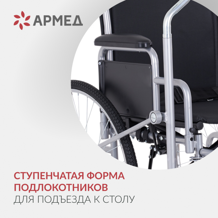 КОЛЯСКА H005 Armed (-)