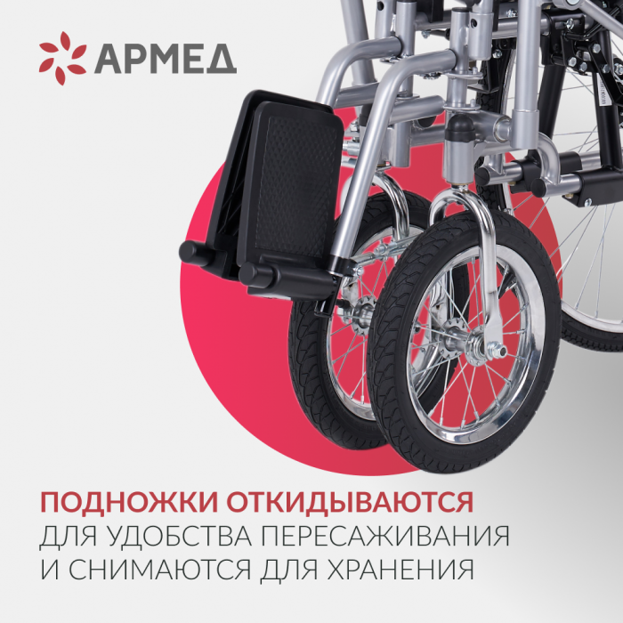 КОЛЯСКА H005 Armed (-)