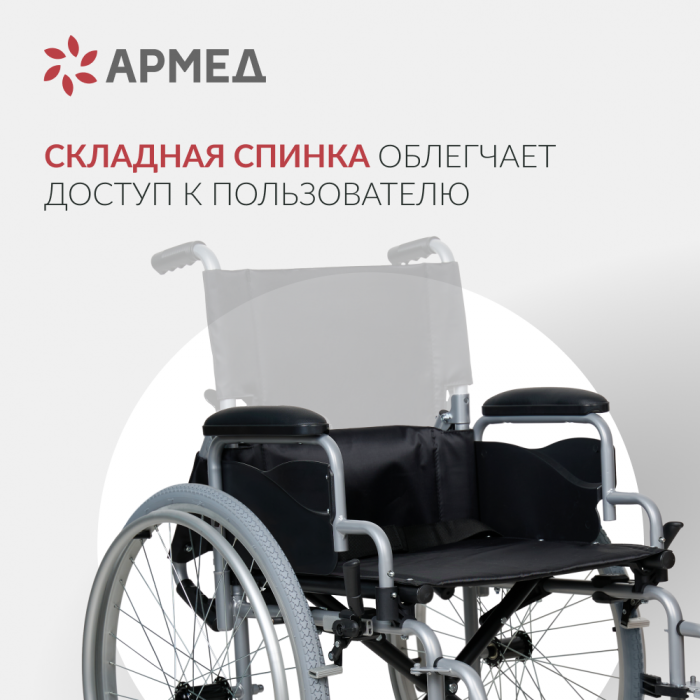 КОЛЯСКА H001-1 Armed (46 см, пневмо)