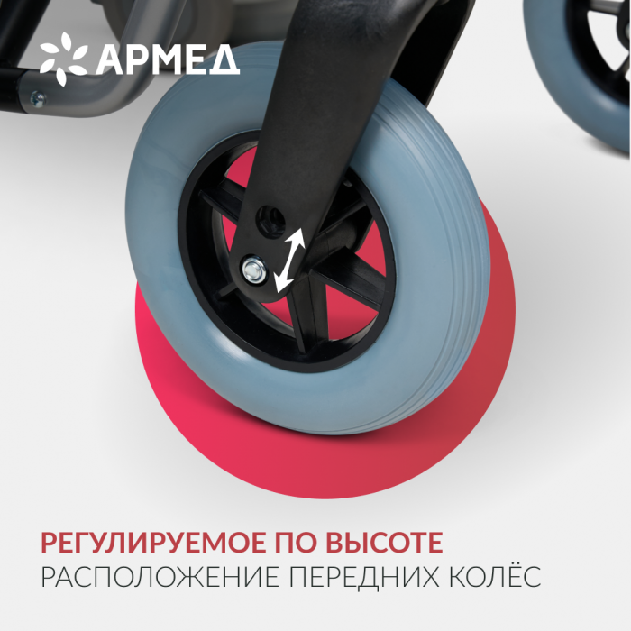 КОЛЯСКА H001-1 Armed (46 см, пневмо)