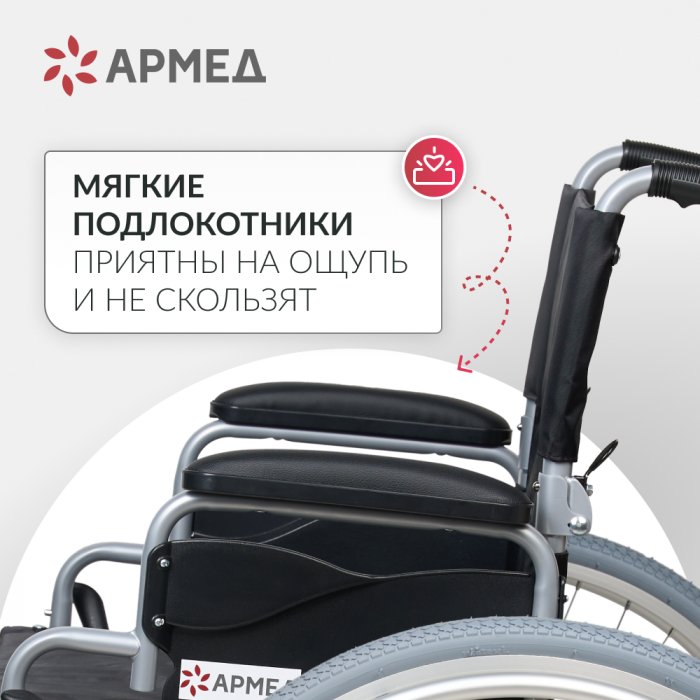 КОЛЯСКА H001-1 Armed (46 см, пневмо)