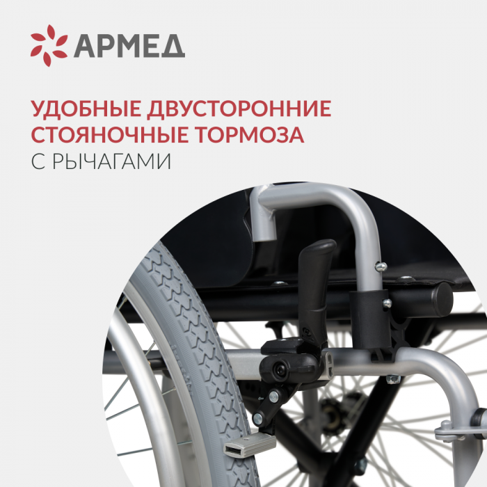КОЛЯСКА H001-1 Armed (46 см, пневмо)