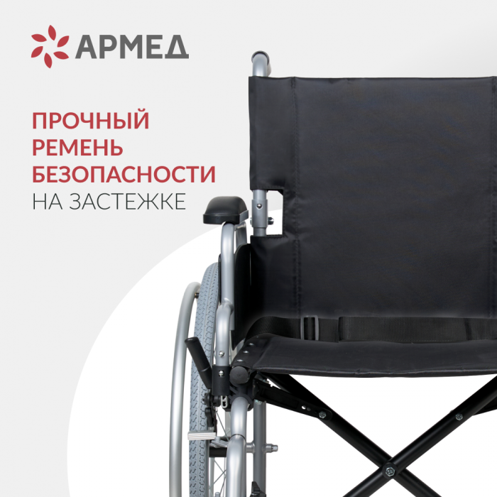 КОЛЯСКА H001-1 Armed (46 см, пневмо)