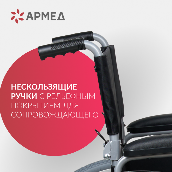 КОЛЯСКА H001-1 Armed (46 см, пневмо)