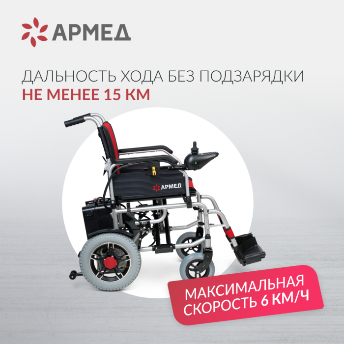КРЕСЛО Armed JRWD1002 (42 см, пневмо)