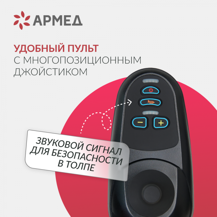 КРЕСЛО Armed JRWD1002 (42 см, пневмо)