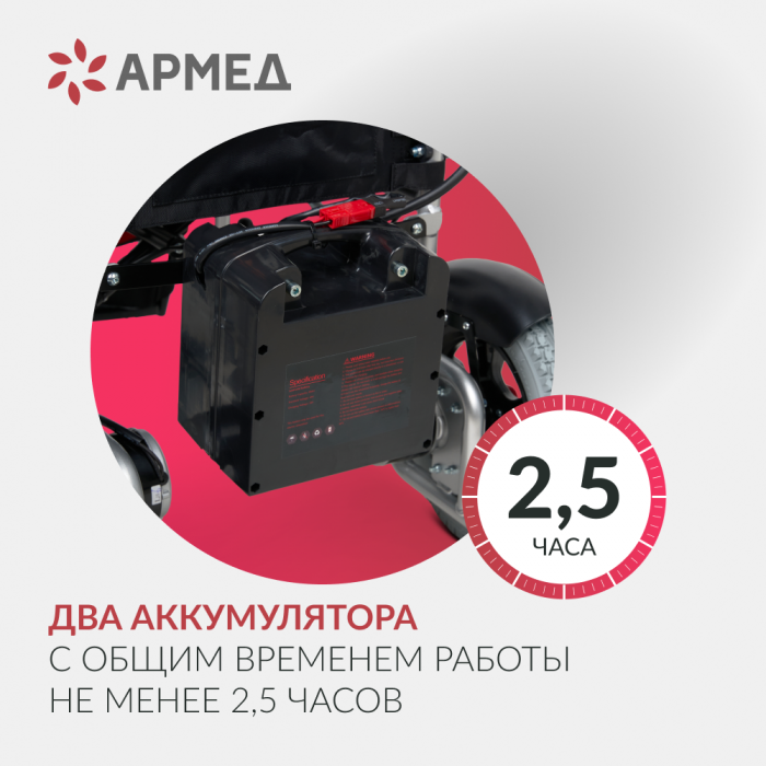 КРЕСЛО Armed JRWD1002 (42 см, пневмо)