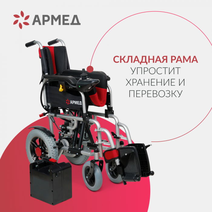 КРЕСЛО Armed JRWD1002 (42 см, пневмо)