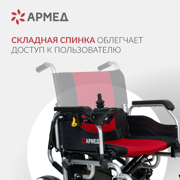 КРЕСЛО Armed JRWD1002 (42 см, пневмо)