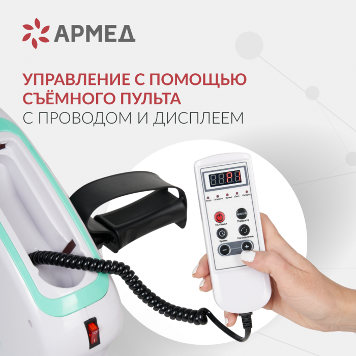 ВЕЛОТРЕНАЖЕР Armed МС08  (-)